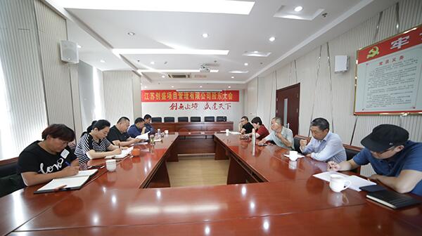 1561625088885.jpg 信息中心=公司召开2019年度股东会议.jpg