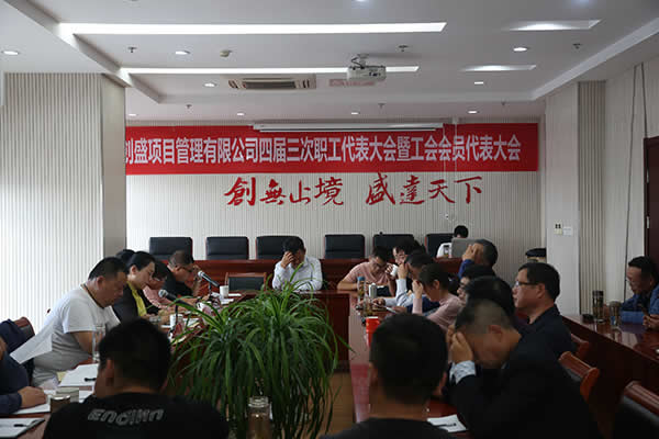 1571310521424.jpg 新闻=公司四届三次职工代表大会圆满闭幕01.jpg