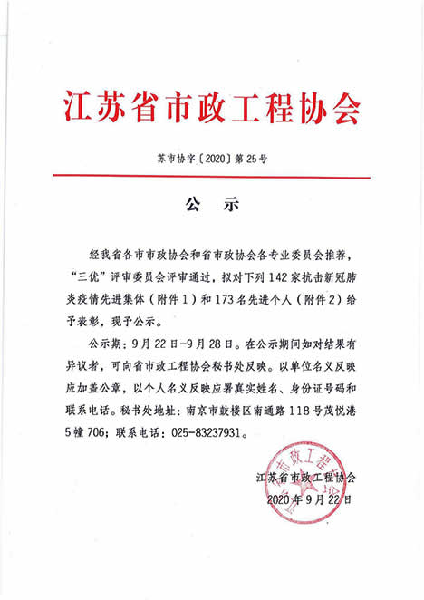 1601194982472.jpg 新闻=众志成城,以爱战疫02.jpg