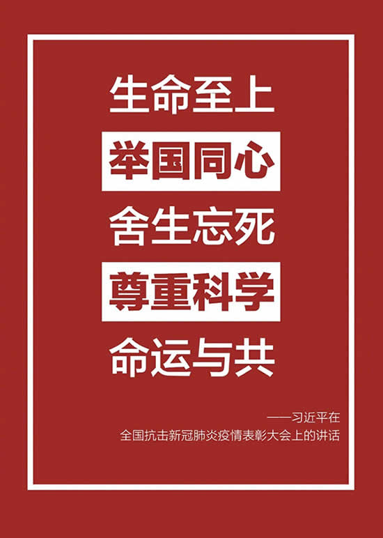 1601194993495.jpg 新闻=众志成城,以爱战疫04.jpg