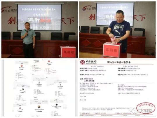 1628668137907.jpg 新闻=守望相助,共渡难关 江苏创盛组织员工捐款支持河南救灾02.jpg