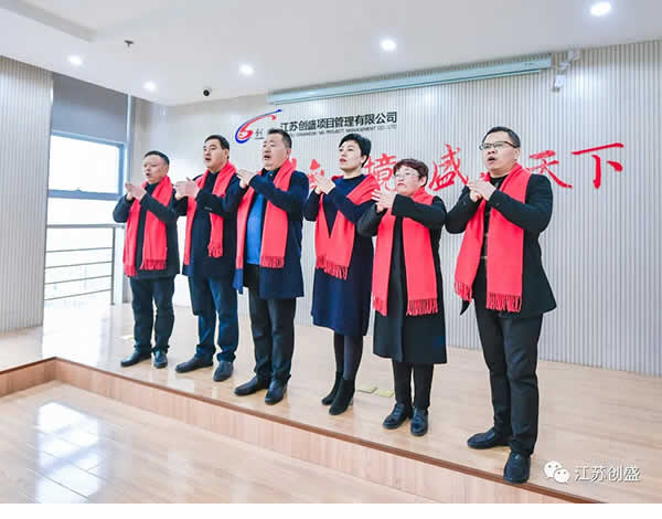 1644830364465.jpg 新闻=江苏创盛项目管理有限公司线上年会圆满结束05.jpg