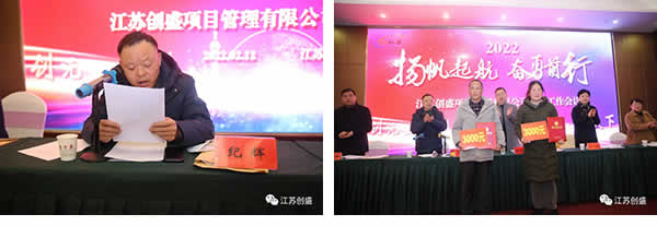1644897941729.jpg 新闻=扬帆起航,奋勇前行。江苏创盛顺利召开2022年度工作会议05.jpg