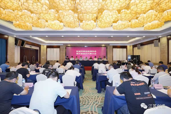 1661220971347.jpg 新闻=热烈祝贺我司董事长徐爱斌当选为盐城市建设监理协会新一届会长01.jpg