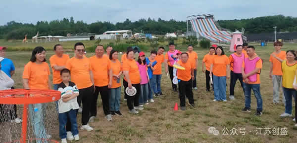 1718161269462.jpg 新闻=风雨同舟赴征程 守望相助创未来——江苏创盛扬州仪征团建活动完美收官-06.jpg