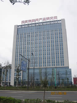 国家物联网产业研究院