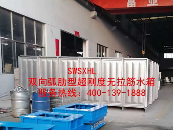 SWSXHL双向弧肋型超刚度无拉筋水箱_02