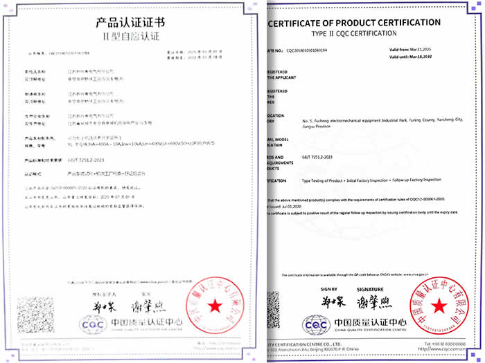 XL动力柜自愿认证