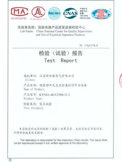 KYN61-40.5/2500-31.5铠装移开式交流金属封闭开关设备检验（试验）报告