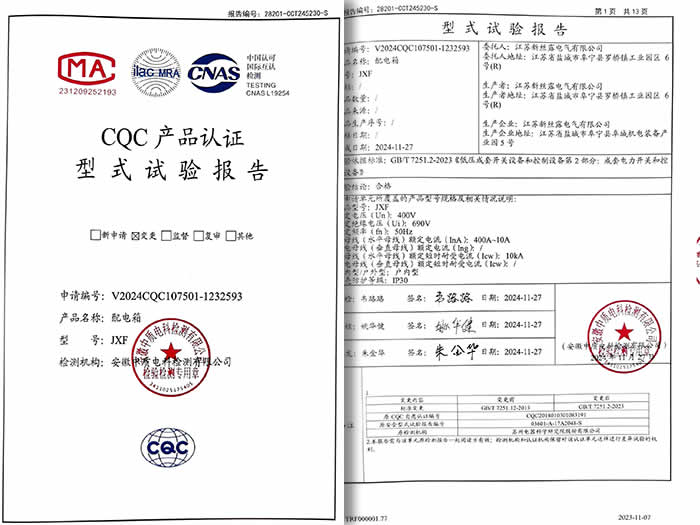 JXF配电箱试验报告