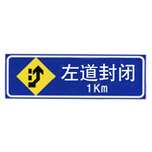 施工标志牌DC-02