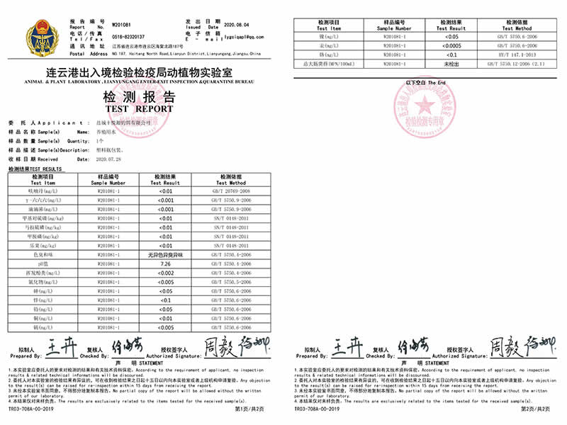 水质检测（丰悦源）