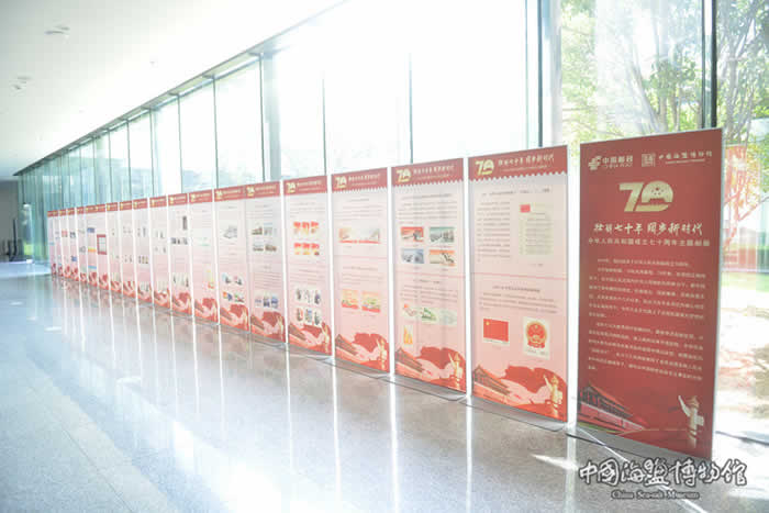 景区活动=“壮丽七十年 阔步新时代”中华人民共和国成立七十周年主题邮展在中国海盐博物馆开展”01.jpg