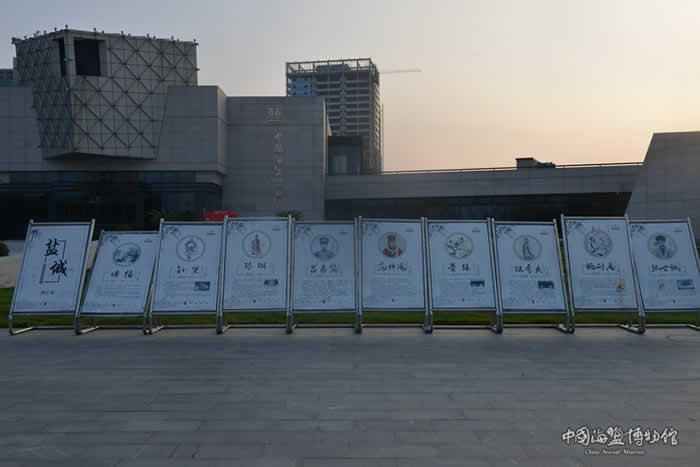 景区新闻=《盐城历史文化名人图片展》在中国海盐博物馆展出01.jpg