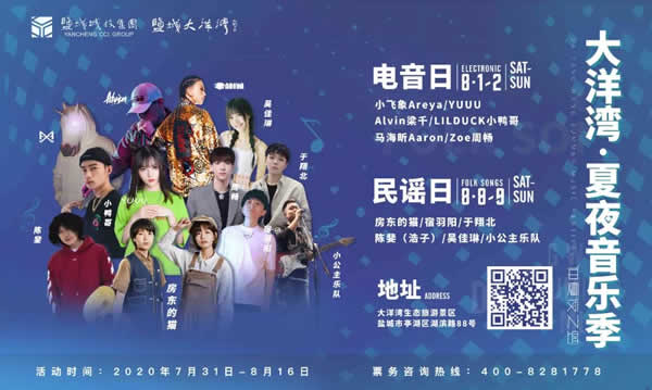 1596196586607.jpg 新闻=暑期游+跨省游带动复苏,大洋湾景区积极探索破浪前行05.jpg