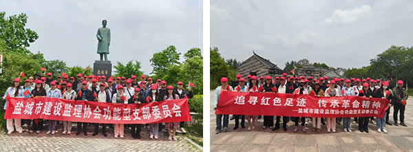 1748252193258.jpg 新闻=盐城市建设监理协会开展“铭记历史,传承精神,增强行业凝聚力”主题活动01.jpg