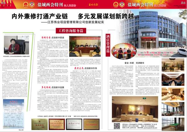 盐城晚报.jpg