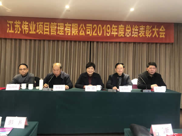 公司新闻=我公司2019年度总结表彰大会隆重召开02.jpg