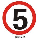 禁令标志XN-AB13